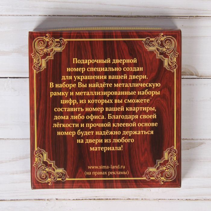 Рамка дверная в подарочной коробке "Лев", (цвет золото), 10 х 10,9 см