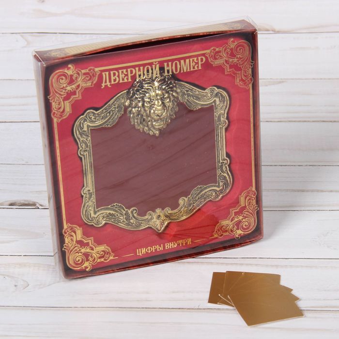 Рамка дверная в подарочной коробке "Лев", (цвет латунь), 10 х 10,9 см