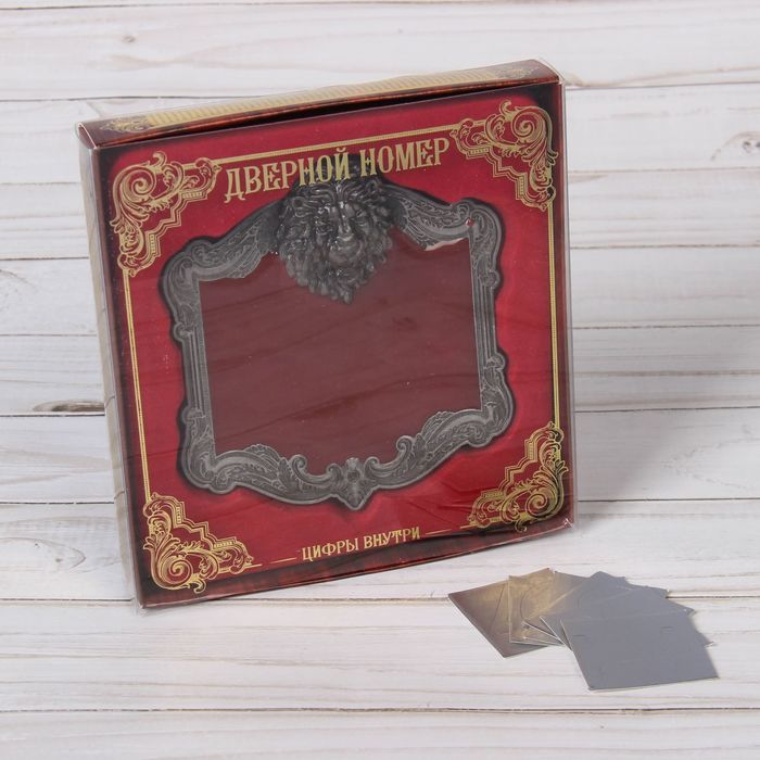 Рамка дверная в подарочной коробке "Лев", (цвет серебро), 10 х 10,9 см