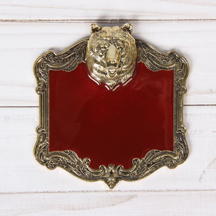 Рамка дверная в подарочной коробке "Медведь" (цвет латунь), 10 х 10,9 см