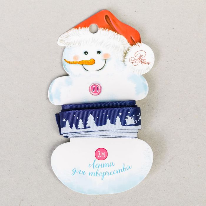 Лента репсовая декоративная «Заснеженная улочка», 1,5 см × 2 м