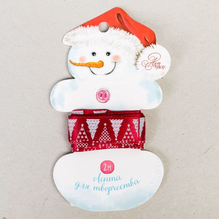 Лента репсовая декоративная «Ёлочки», 1,5 см × 2 м