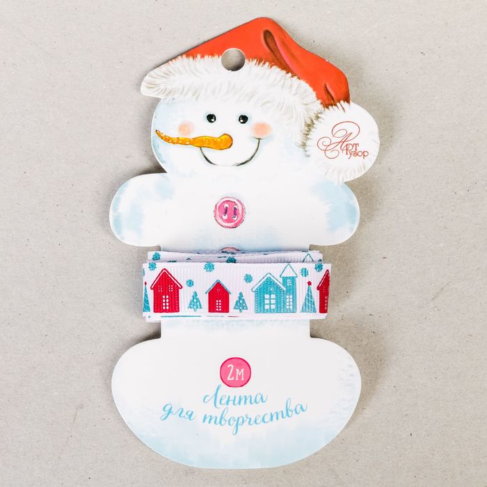 Лента репсовая декоративная «Домики», 1,5 см × 2 м