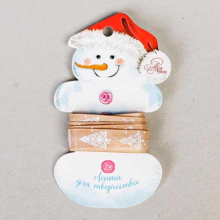 Лента репсовая декоративная «Кружевные Ёлочки», 1,5 см × 2 м