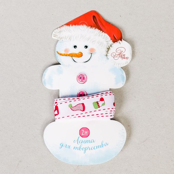 Лента репсовая декоративная «Теплый Новый год», 1,5 см × 2 м