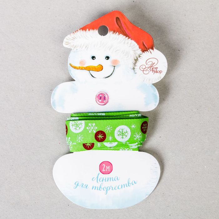 Лента репсовая декоративная «Пушистые снежинки», 1,5 см × 2 м