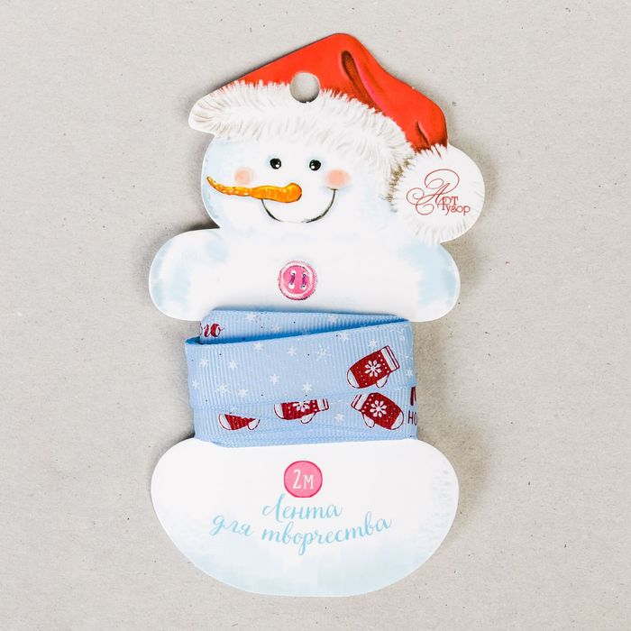 Лента репсовая декоративная «Теплого Нового года», 1,5 см × 2 м