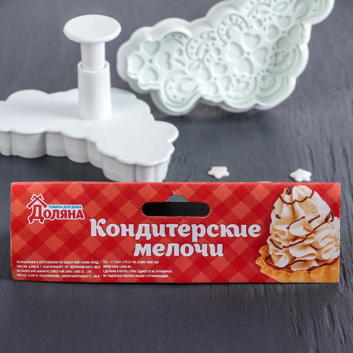 Набор плунжеров кондитерских для марципана и теста "Кружева", 2 шт.