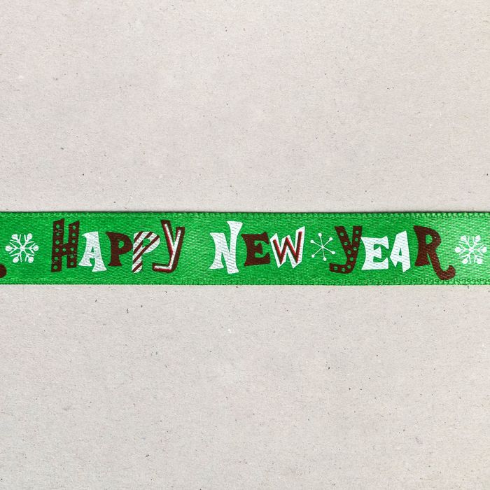 Лента атласная декоративная Happy new year, 1,5 см × 2 м