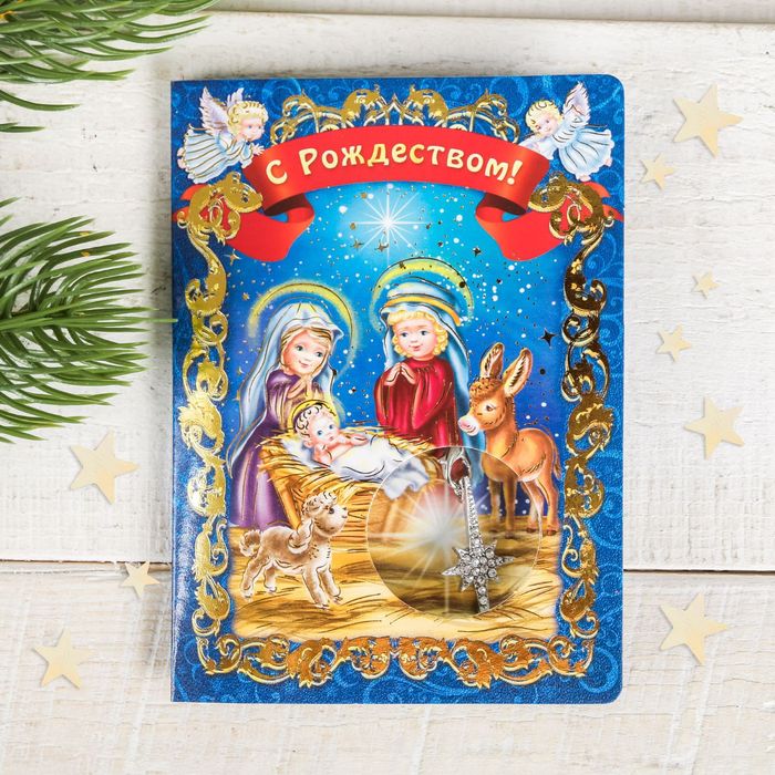 Подвеска в форме звезды "Сказочный вертеп", 8 х 11 см