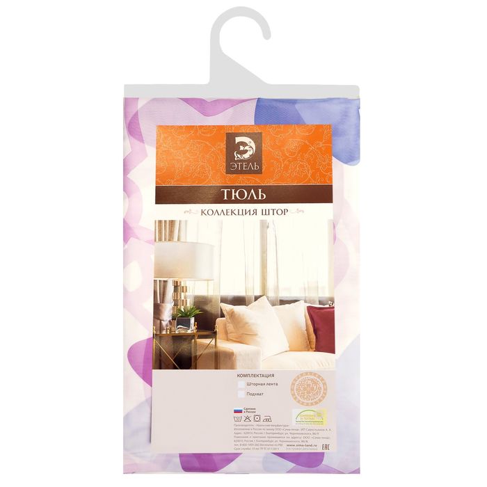 Тюль "Этель" Звёзды без утяжелителя, ширина 135 см, высота 270 см