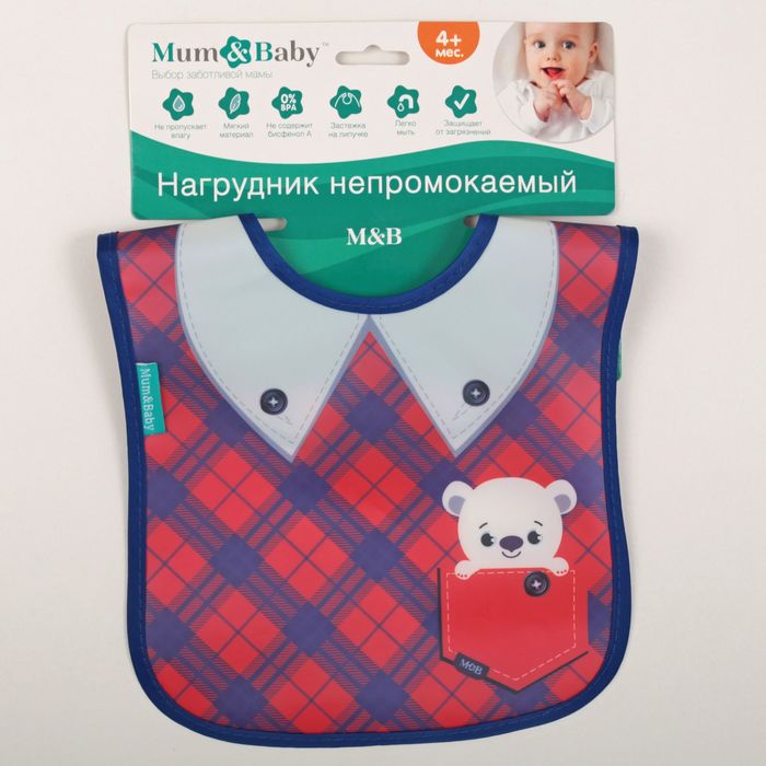 Нагрудник непромокаемый «Сыночек», на липучке