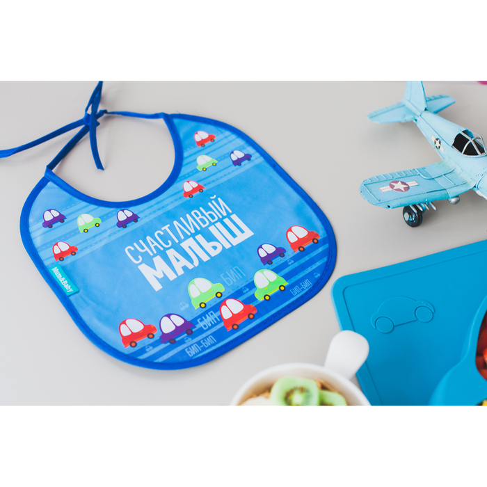 Нагрудник непромокаемый «Счастливый малыш», на завязках