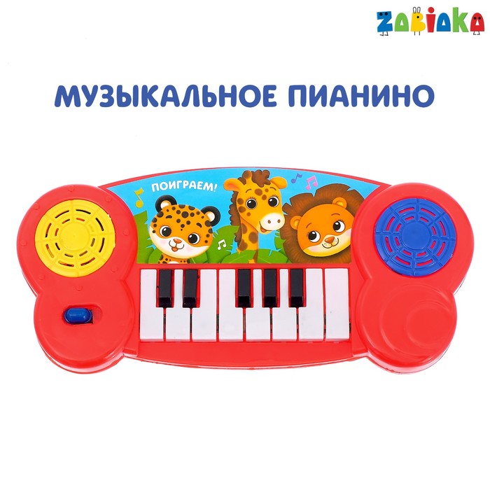 Пианино «Весёлые зверята», звуковые эффекты