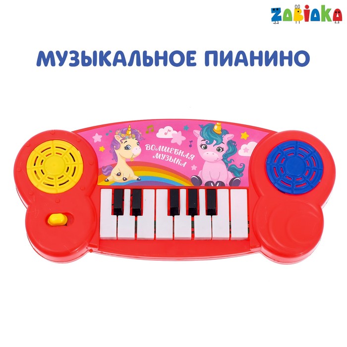 Пианино «Пони», звуковые эффекты