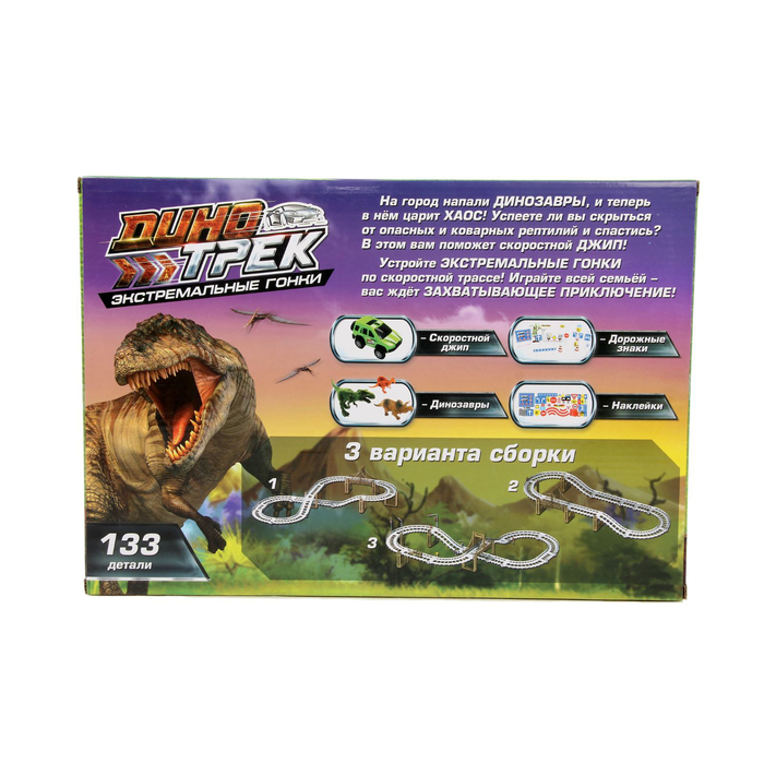 Автотрек "ДиноТрек", работает от батареек, длина трассы 250 см