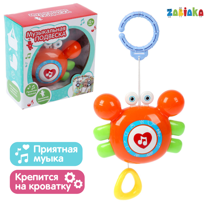 Музыкальная подвеска «Крабик»