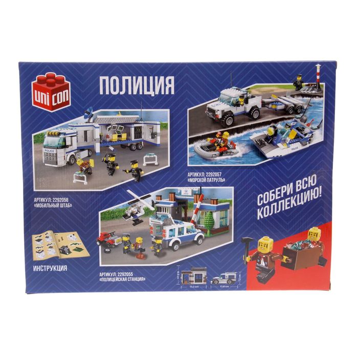 Конструктор «Погоня за преступником», 380 деталей