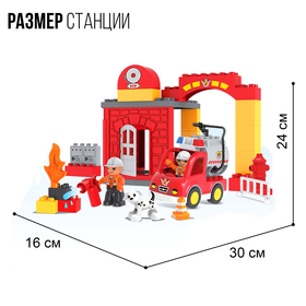 Конструктор «Пожарная станция», 35 деталей от Сима-ленд