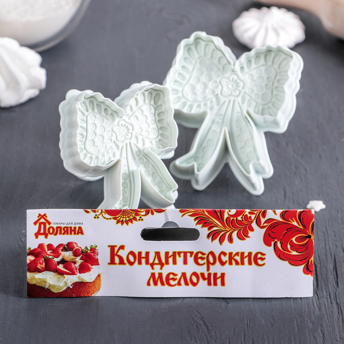 Набор плунжеров кондитерских "Кружева. Бантик", 2 шт