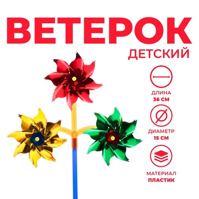 Цветок ветерок фото