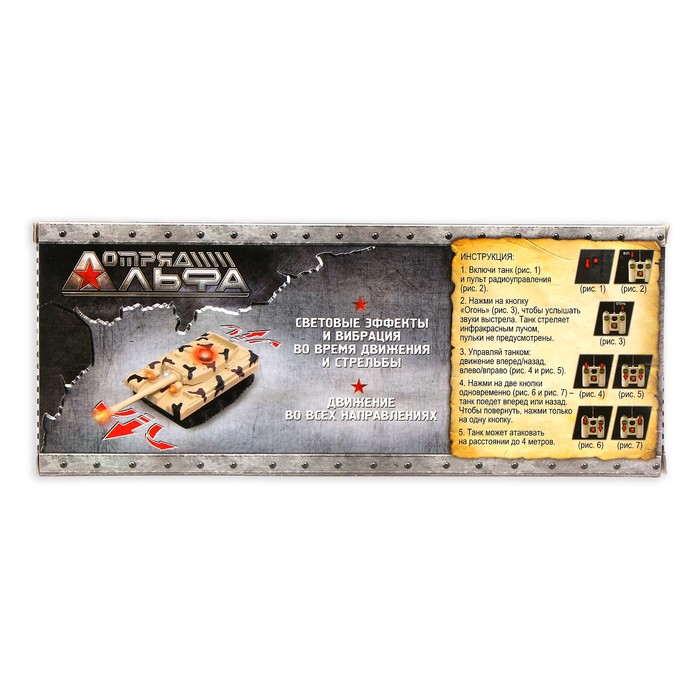 Танк радиоуправляемый "Защитник", свет и звук, работает от батареек, МИКС