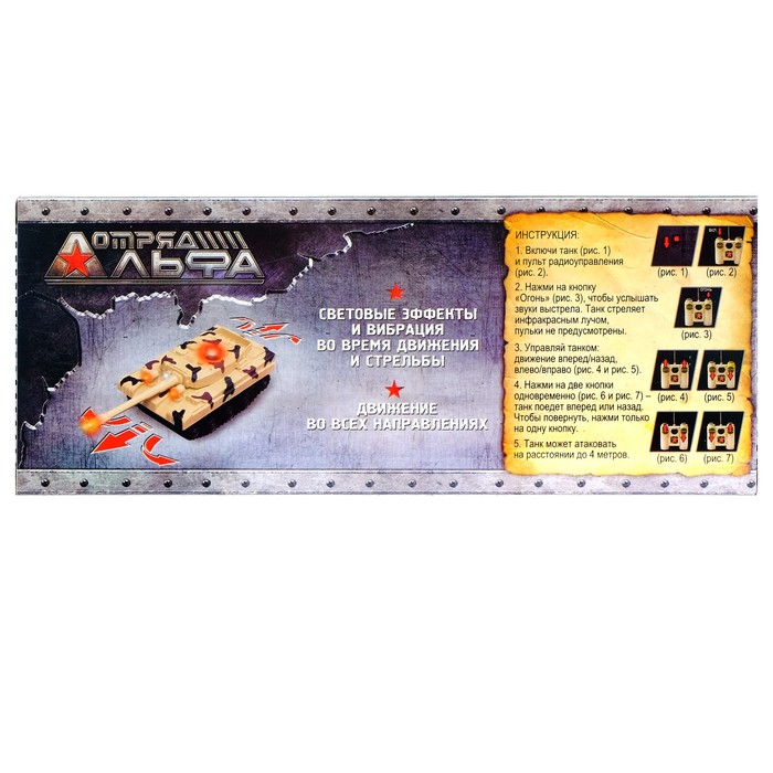 Танк радиоуправляемый "Защитник", свет и звук, работает от батареек, МИКС