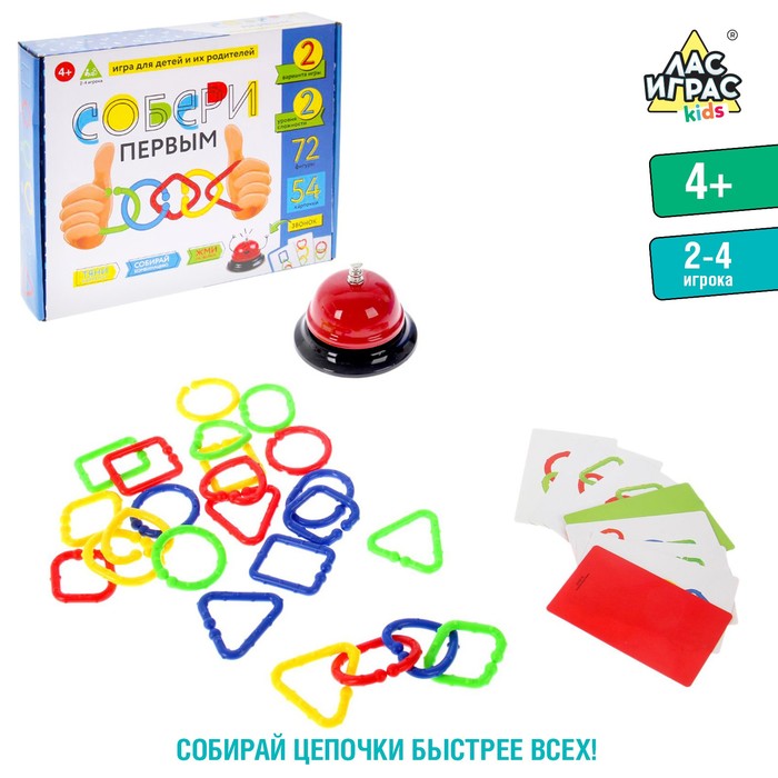 Настольная игра "Собери первым"