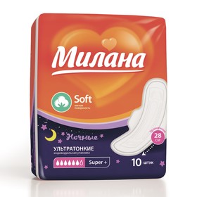 Прокладки "Милана" Ultra Super Plus Soft, 10 шт/упаковка