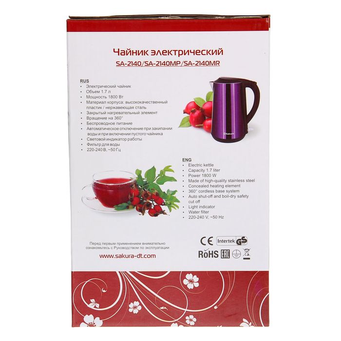 Чайник электрический Sakura SA-2140MP 1.7 л, 1800 Вт, двухслойный корпус, фиолетовый