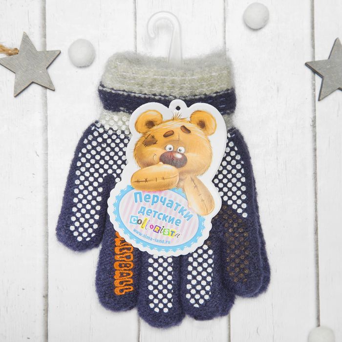 Перчатки с шерстью детские Collorista "Баскетбольный мяч", размер 16 (р-р произв. 8), цвет синий