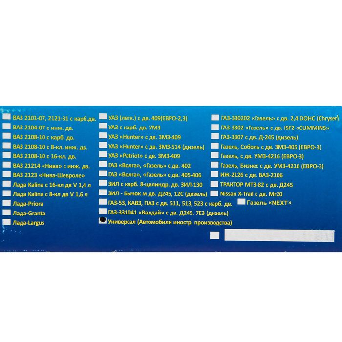 Предпусковой подогреватель "Движение", универсальный, 2 кВт