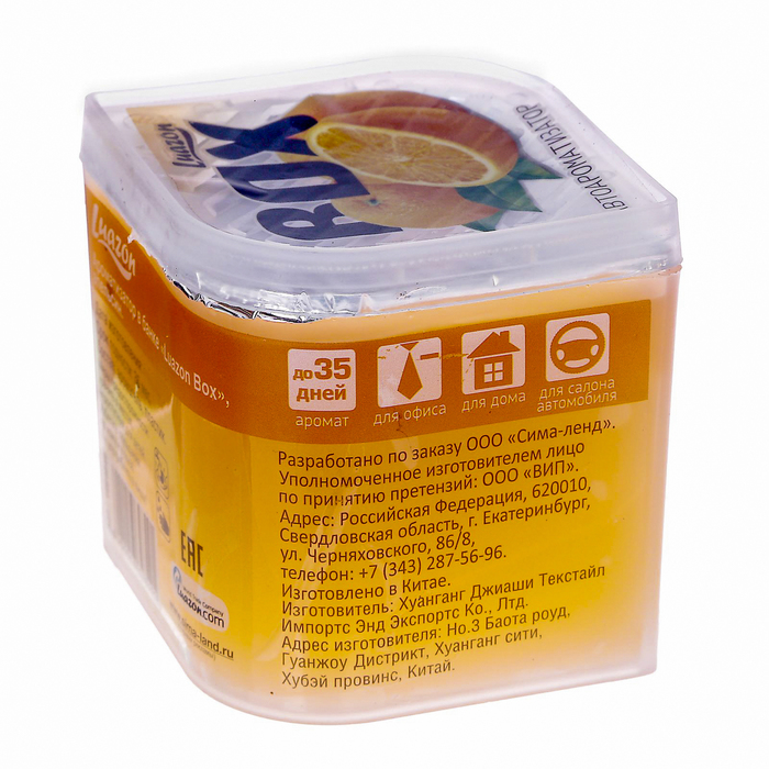 Ароматизатор в банке "Luazon Box", апельсин