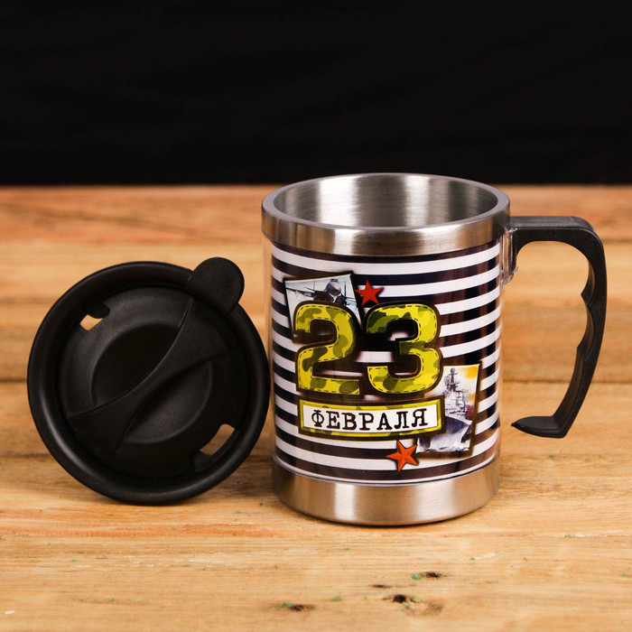 Термокружка "23 февраля", 400 мл