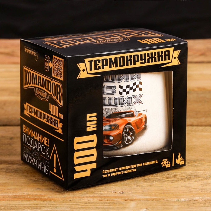 Термокружка "Лучший из лучших", 400 мл