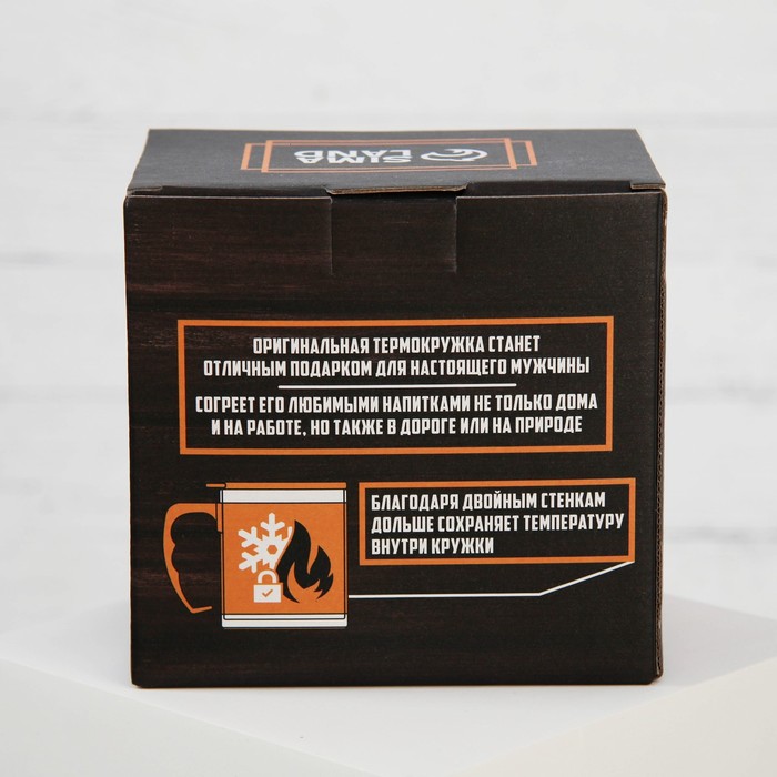 Термокружка "Рожден в СССР", 400 мл