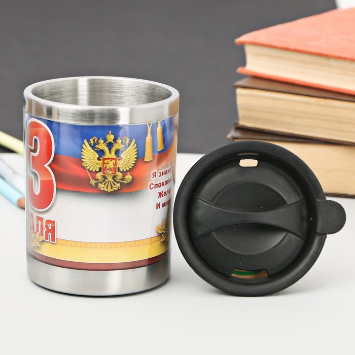Термокружка "23 февраля", 400 мл