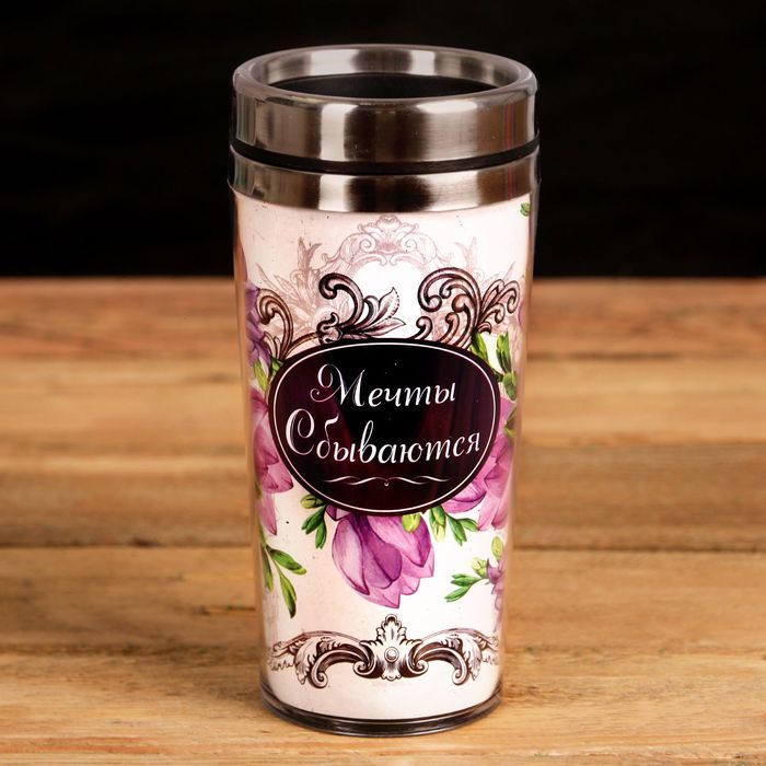 Термокружка "Мечты сбываются", 400 мл