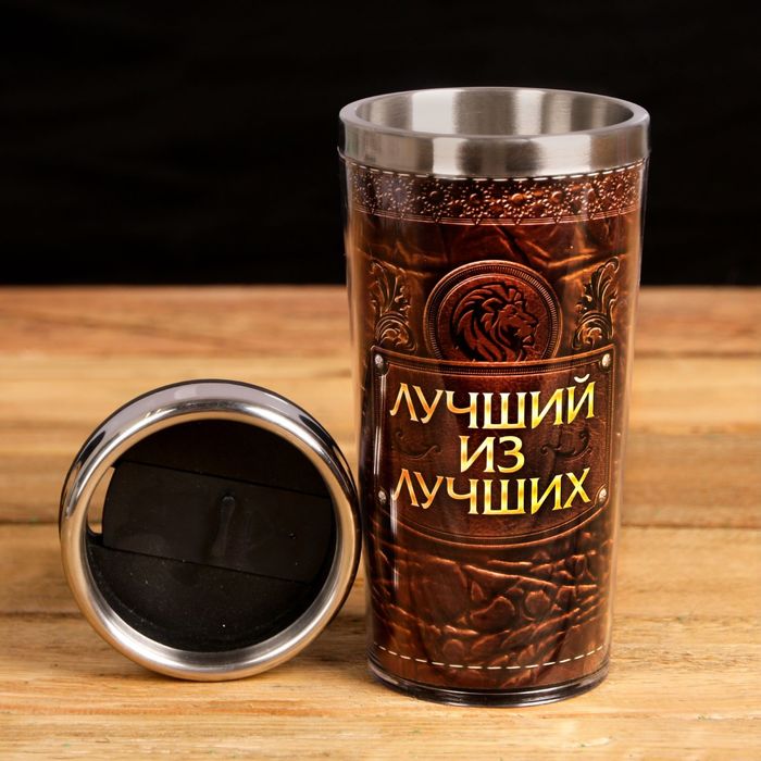 Термокружка "Лучший из лучших", 400 мл