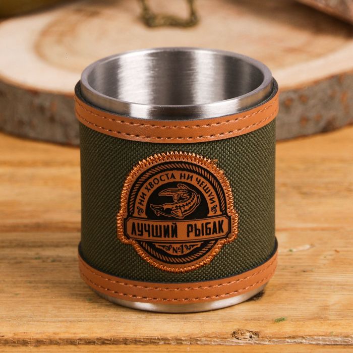 Кружка "Лучший рыбак", 200 мл