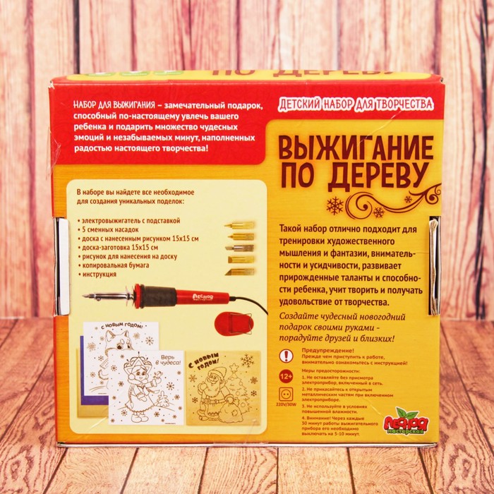 Набор для выжигания и росписи по дереву "С Новым Годом"