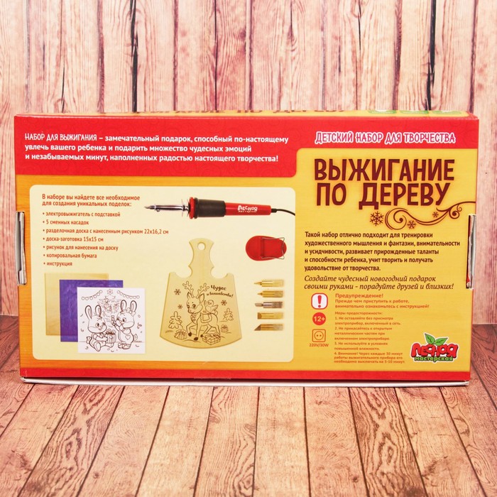 Набор для выжигания и росписи по дереву "Чудес и волшебства"