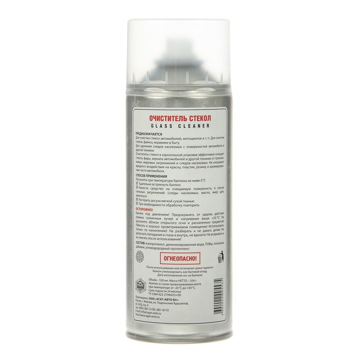 Очиститель стекол и зеркал Silverline, 520 мл аэрозоль