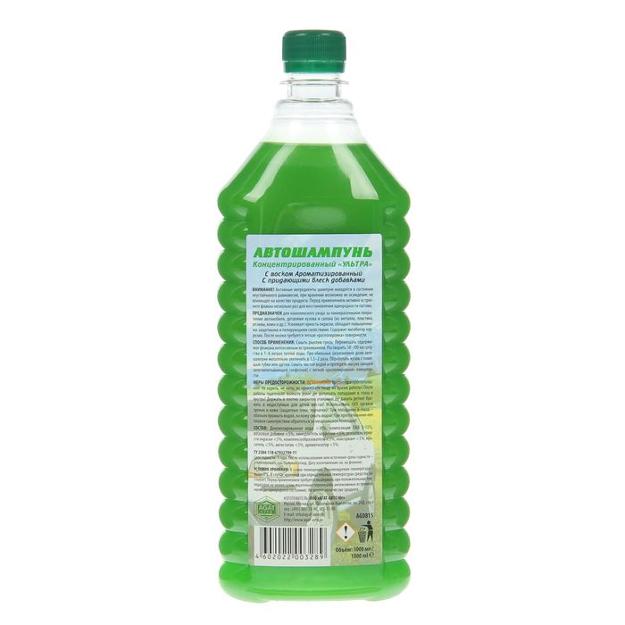Автошампунь с воском АГАТ УЛЬТРА, 1 л
