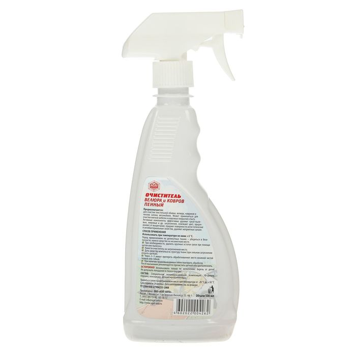 Очиститель велюра и ковров 0,5 л