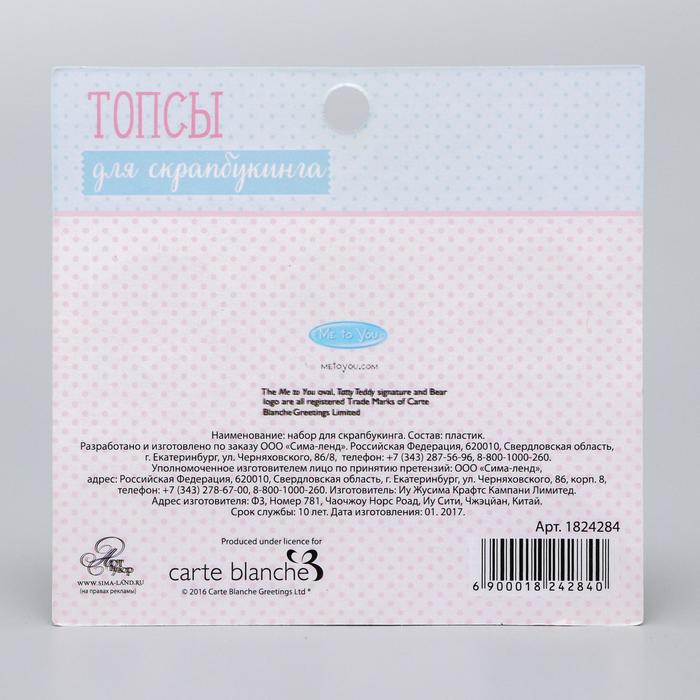 Me To You Набор топсов для скрапбукинга "Маленькие радости", 9 х 9,5 см
