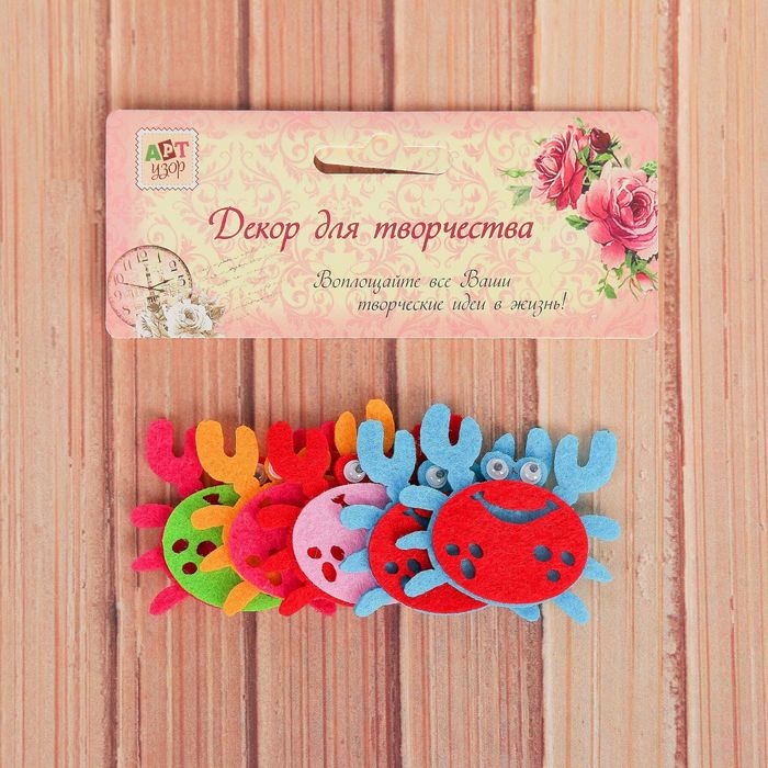 Декор для творчества войлок "Крабик" (набор 5 шт) 4,5х5 см