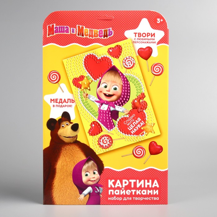 Аппликация пайетками "Сладко жить - целая наука!" Маша и Медведь с клеевым слоем + 5 цв пайеток 2