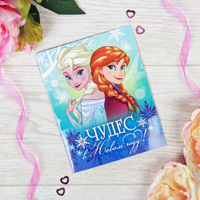 Фреска-открытка "Чудес в Новом году!" Холодного сердце + 9 цветов песка по 2 гр, блестки 2 гр,стэка