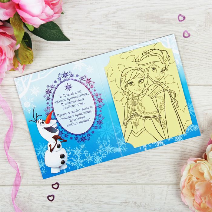 Фреска-открытка "Чудес в Новом году!" Холодного сердце + 9 цветов песка по 2 гр, блестки 2 гр,стэка